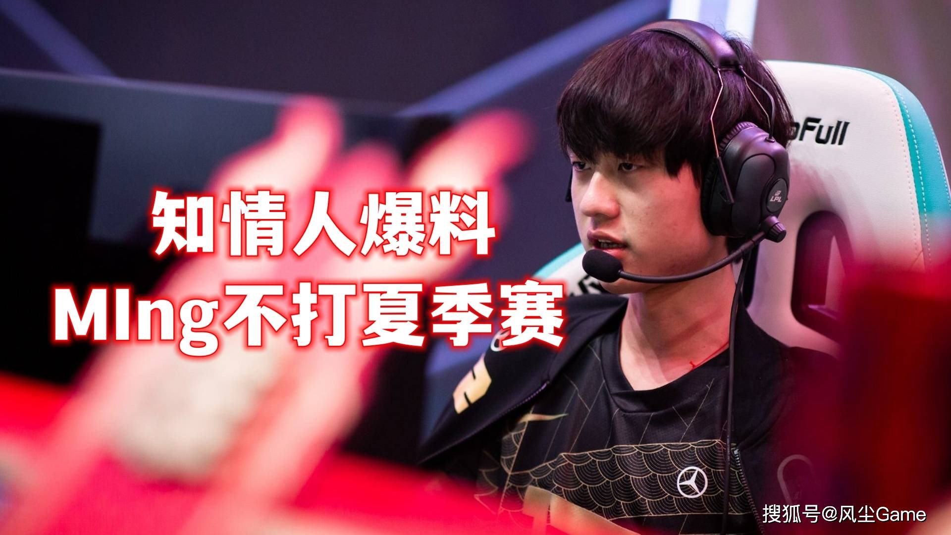 开云-NS横扫WBG，Ming完成史诗逆转顶尖较量成都决赛之夜，点燃全场激情