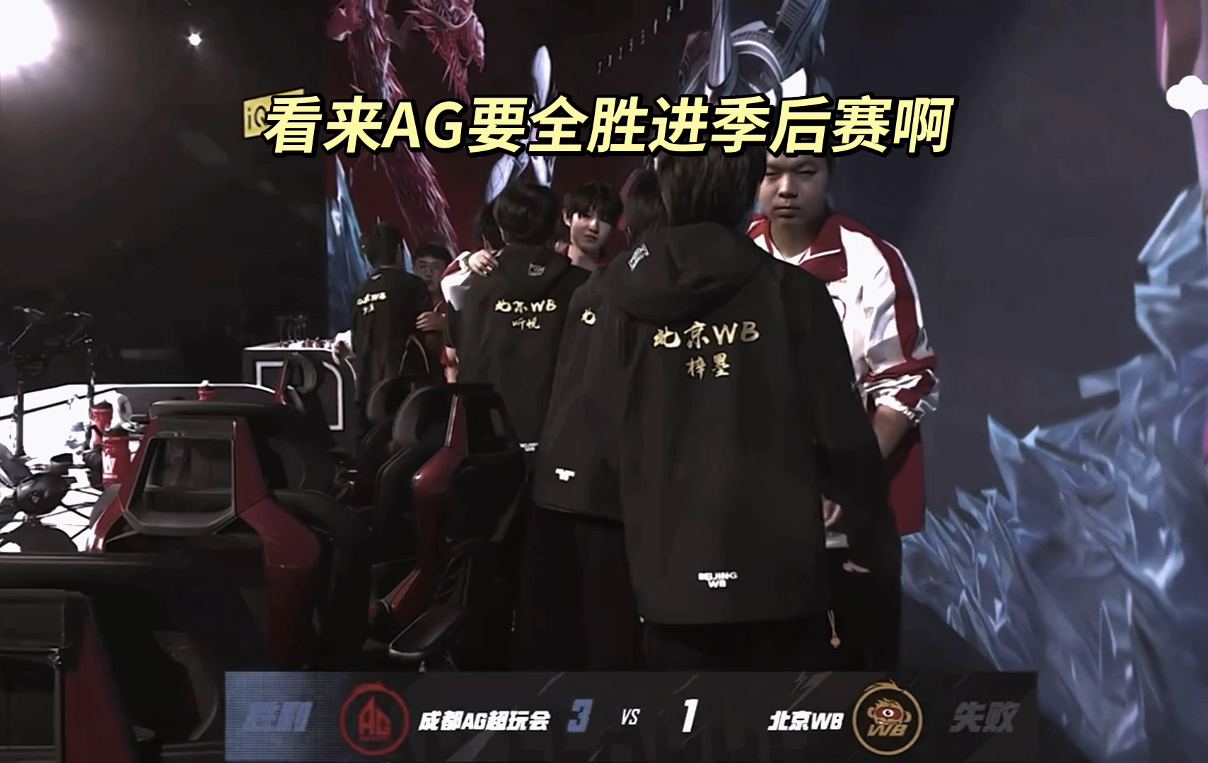 NS横扫WBG,Ming完成史诗逆转顶尖较量成都决赛之夜,点燃全场激情 NS横扫WBG,Ming完成史诗逆转顶尖较量成都决赛之夜,点燃全场激情