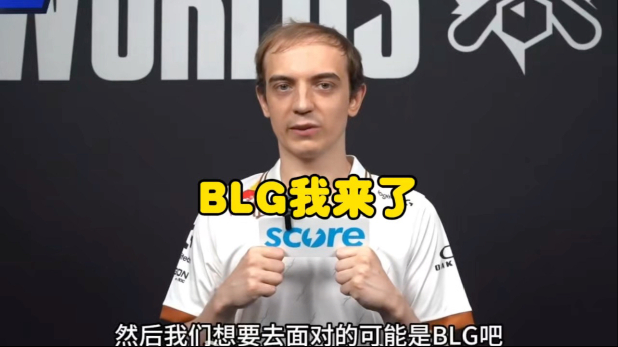 EG力克BLG，Caps操刀奇招英雄翻盘峡谷大战全球总决赛，引爆全场热议