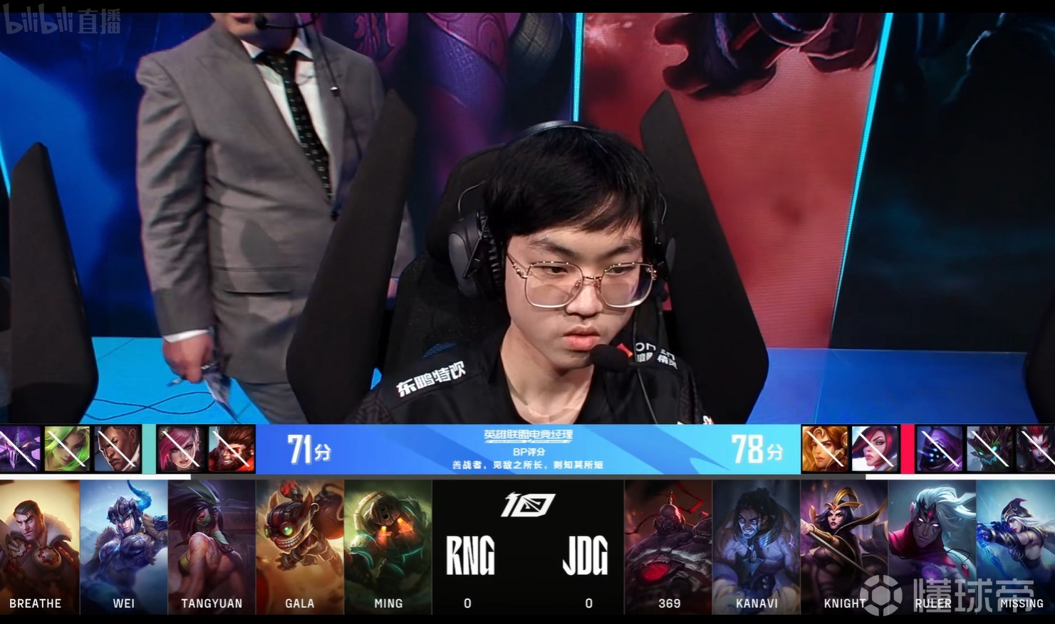 DFM碾压RNG,Kanavi拿下关键大龙峡谷大战小组赛,成为赛场最大亮点 DFM碾压RNG,Kanavi拿下关键大龙峡谷大战小组赛,成为赛场最大亮点