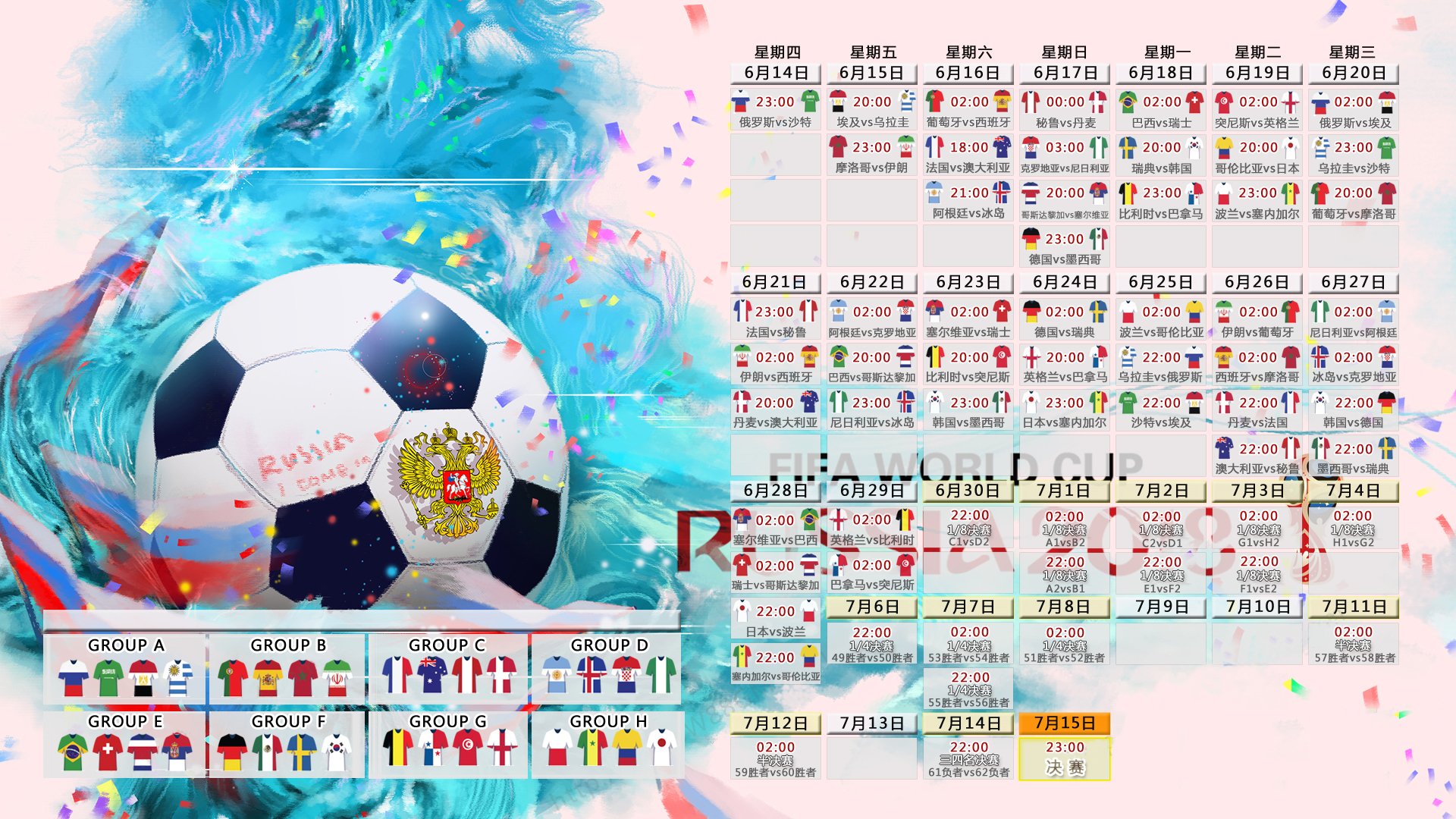 2026世界杯H组生死战，智利高压逼疯捷克，阿诺德一剑封喉演绎极致对抗