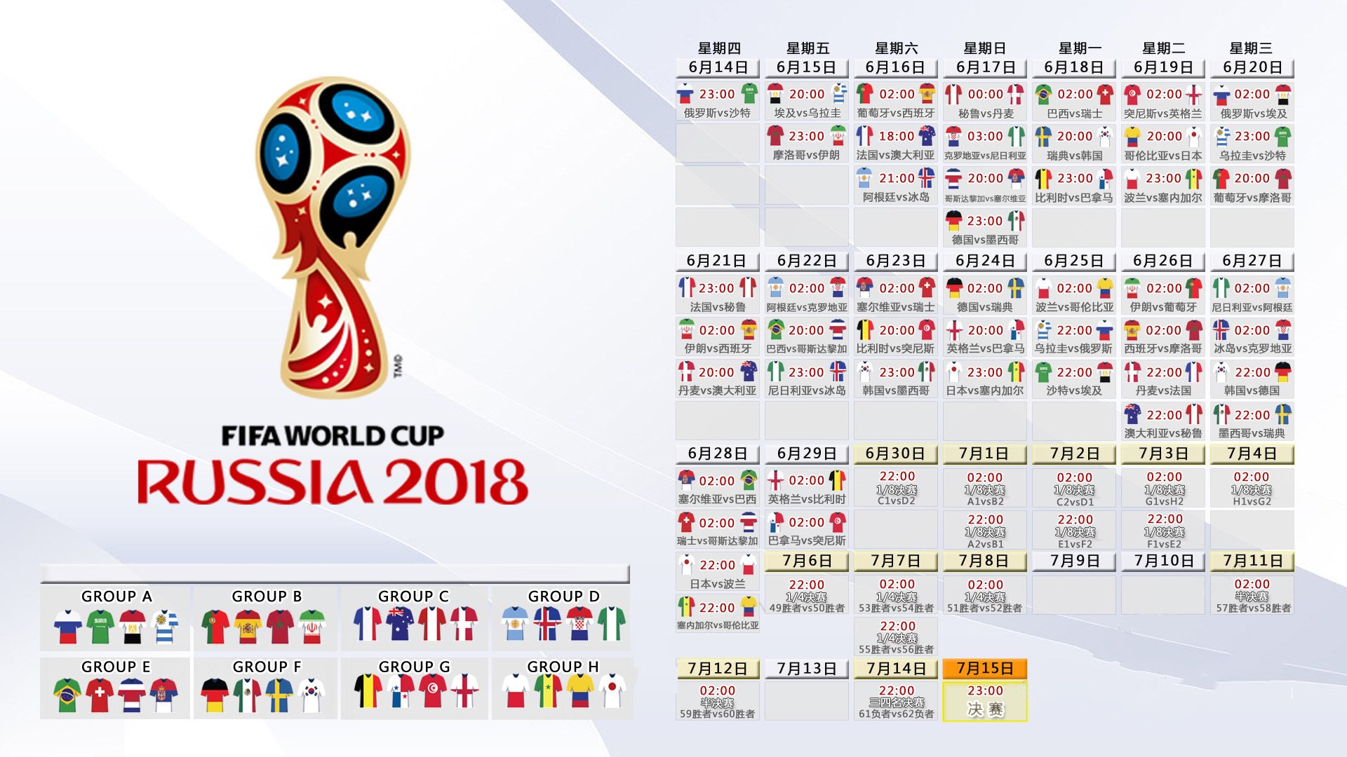 绝杀之夜，泰国足球的荣耀时刻—2026世界杯G组，萨内一击定乾坤